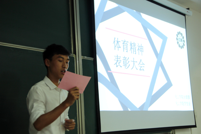 【化工学院】化工学院举行体育精神阶段性总结暨校运会表彰大会