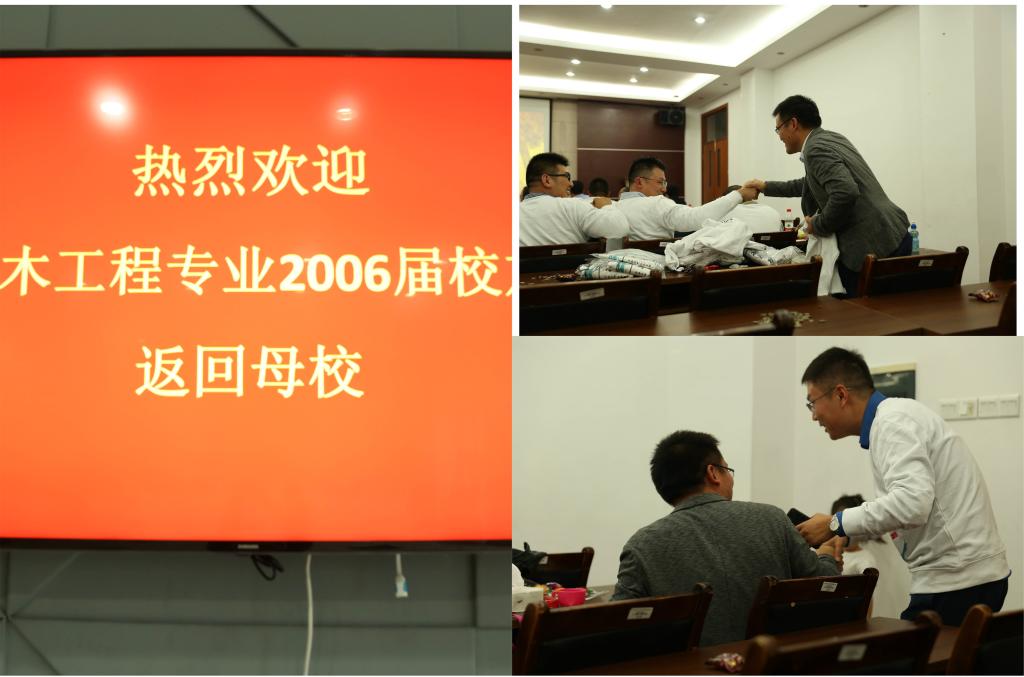 【环土学院】环土学院土木工程专业06级校友返校聚会
