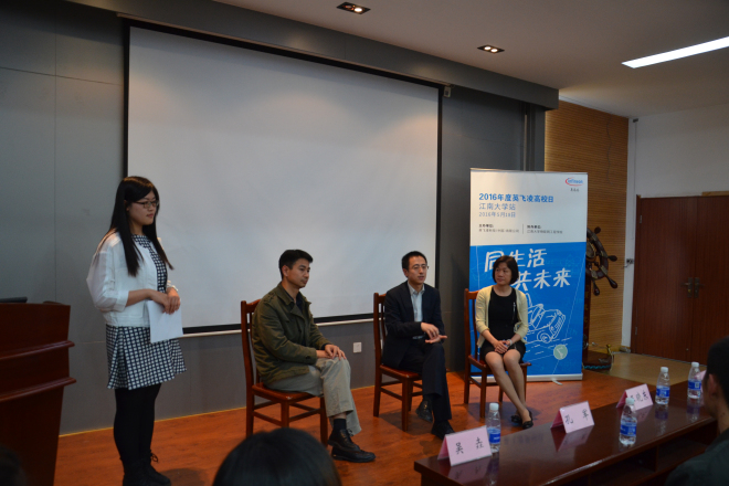 【物联网学院】名企进校园——物联网学院成功举办英飞凌高校日活动