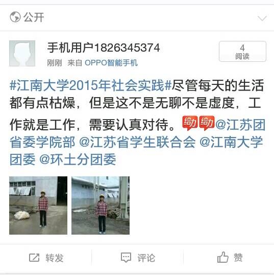 【环土学院】顶岗实习：进度计划管理和质量计划管理