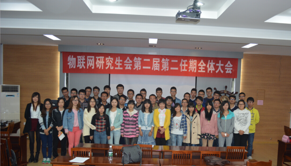 【物联网学院】物联网工程学院研究生会第二届第二任第一次全体会议成功召开