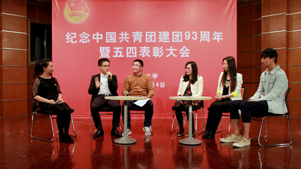 我校隆重举行纪念中国共青团建团93周年暨五四表彰大会