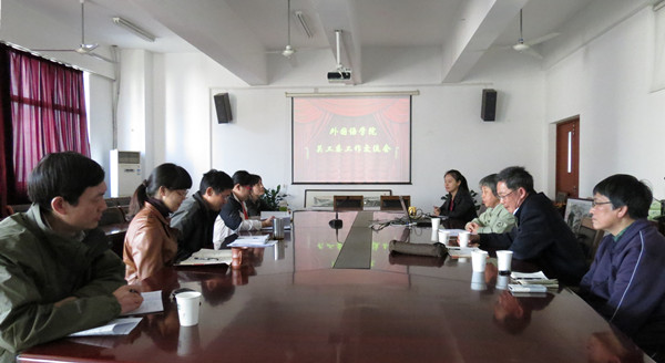 【外国语学院】大胆创新，共铸“成才路”--记外国语学院关工委工作交流会