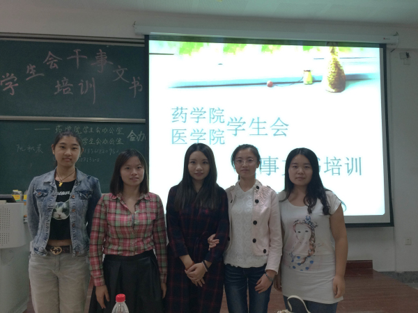 【药学院】勤学促精英 细节定成败——记学生会干事文书培训圆满落幕