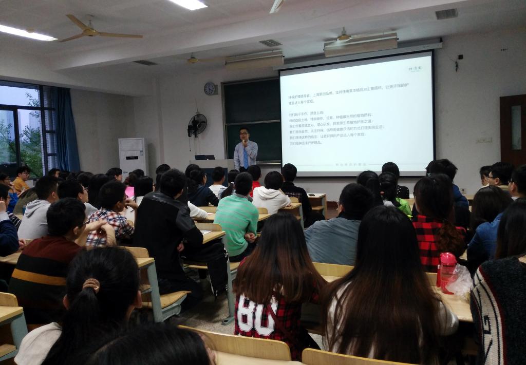【化工学院】林清轩公司来化工学院举办职场经验分享讲座
