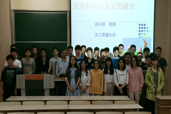 【物联网学院】书香中感知信仰 科技中体察人文——记电气1502瞿秋白特称团支部“漫谈科技与人文的融合”主题讲座
