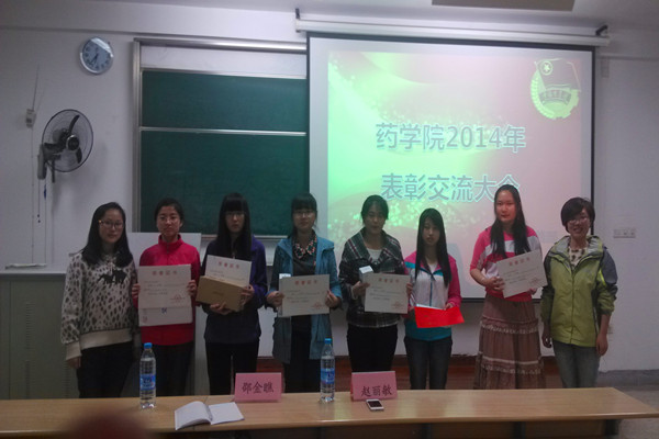 【药学院】药学院举行2014年寒假社会实践表彰交流会