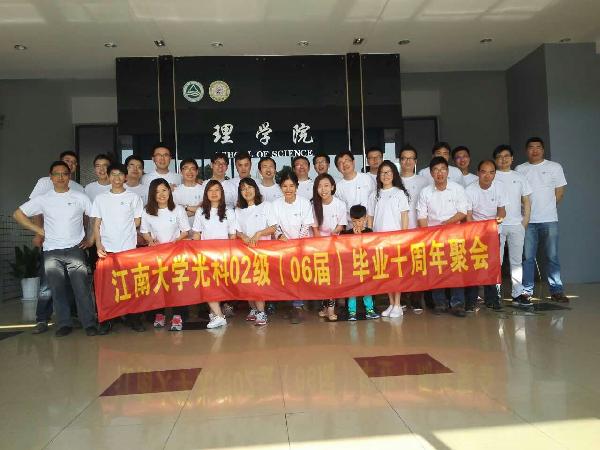 【理学院】光科02级校友返校聚会纪念毕业10周年