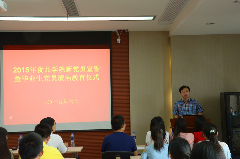【食品学院】党旗铭宣誓  毕业倡廉洁