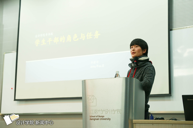 【设计学院】设计学院青年共产主义学校暨优秀学生干部训练营开班