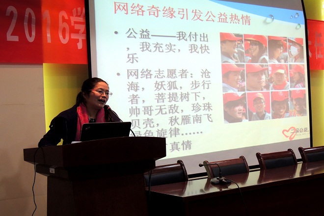【人文学院】公益讲座“我的公益十年”温情开讲