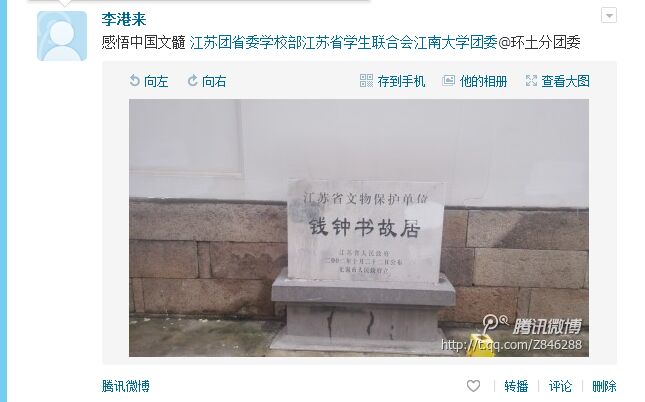 【环土学院】访钱老故居，悟文化传承