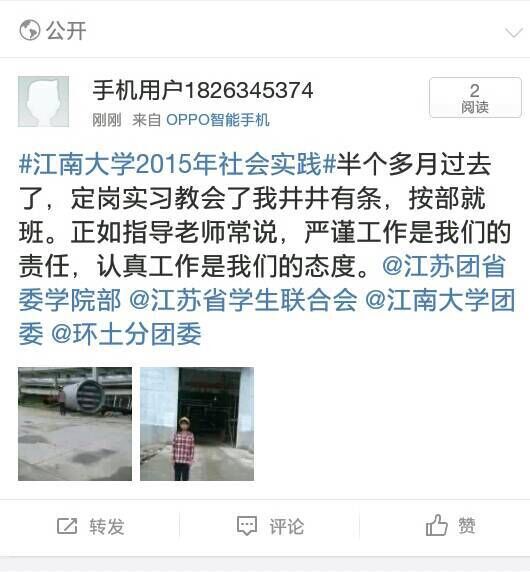 【环土学院】顶岗实习：进度计划管理和质量计划管理