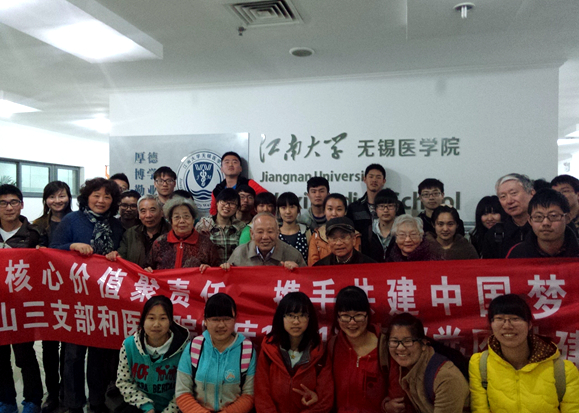 【医学院】核心价值聚责任  携手共建中国梦——记龙山退休三支部和临床1401团支部党团共建座谈会  