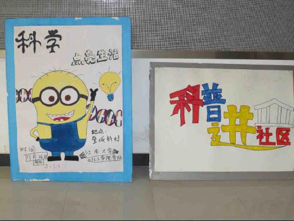 【化工学院】科普知识入社区 你我携手助健康
