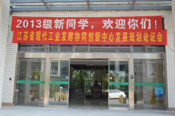 【生工学院】生工学院党员教师深入一线抓好新生入学教育