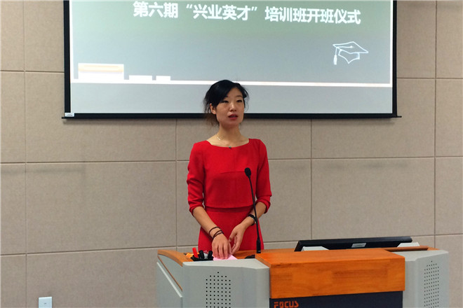 【商学院】商学院第六期“兴业英才”培训班顺利开班