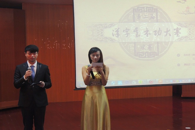 【人文学院】江南大学第二届汉字基本功大赛圆满落幕
