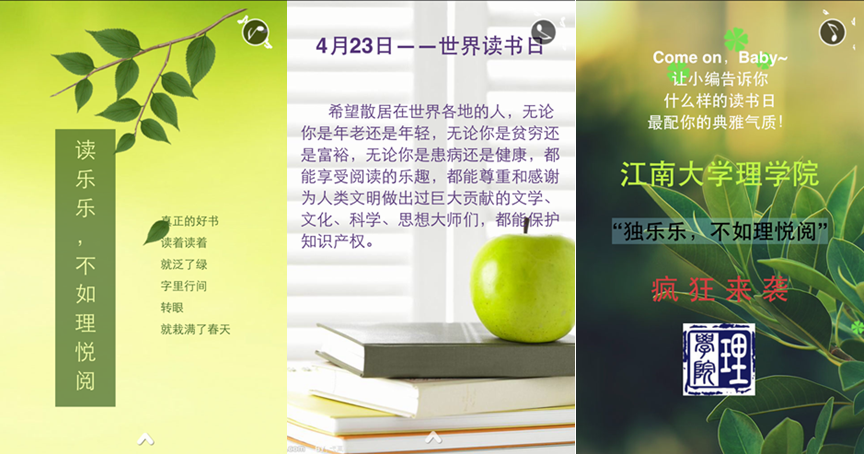 【理学院】共品读书文化 构建书香校园——理学院开展“独乐乐，不如理阅悦”读书系列活动