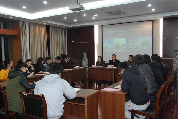【环土学院】江南大学环境与土木工程学院2014年度分团委老师工作指导会议