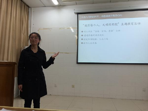 【药学院】转型谱写新篇章，演讲展现读书情——药学院学生骨干训练营第一课圆满完成