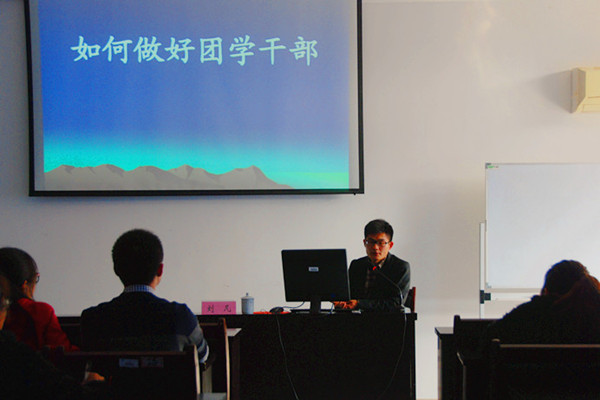 【人文学院】分团校第二期：团学工作微讲堂