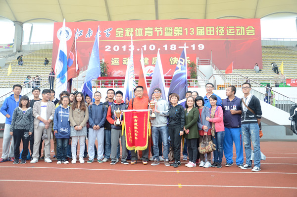 【物联网工程学院】物联师生2013年金秋体育节暨第十三届田径运动会携手创佳绩 