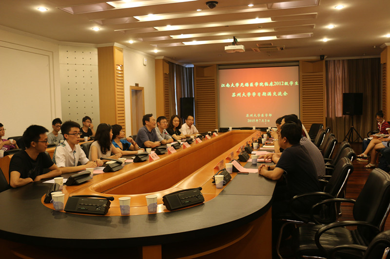 【医学院】江南大学无锡医学院临床2012级学生苏州大学学习期满 交流会顺利召开