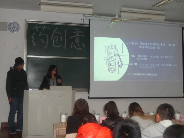 【药学院】设计扬风采，魅力江南人——第二届“药创意”药箱药盒药品内包装设计大赛圆满结束