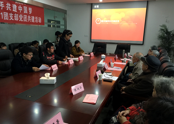 【医学院】核心价值聚责任  携手共建中国梦——记龙山退休三支部和临床1401团支部党团共建座谈会  