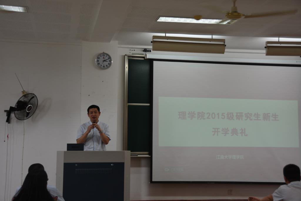 【理学院】理学院2015级研究生新生开学典礼隆重举行