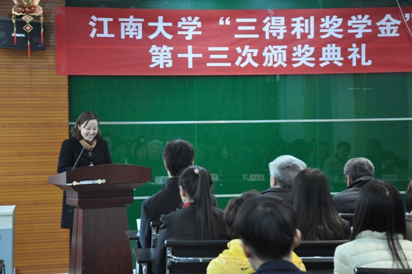 【生工学院】生工学院举办“三得利奖学金”第十三次颁奖典礼