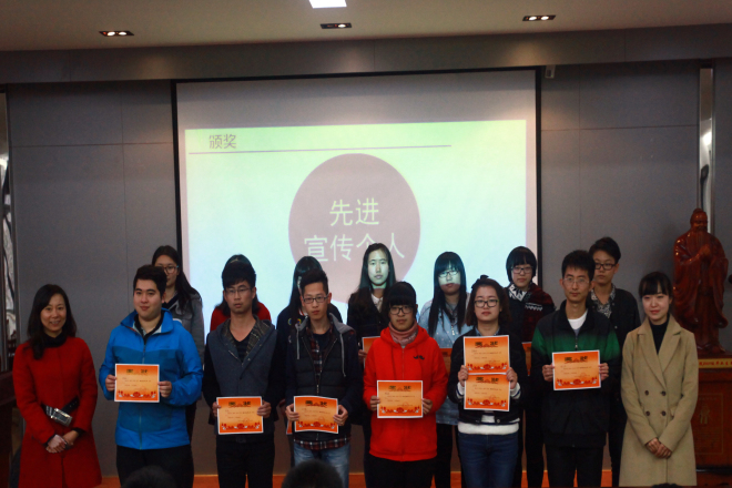 【物联网学院】 共宣传，同绚烂——物联网工程学院宣传工作表彰大会顺利举行