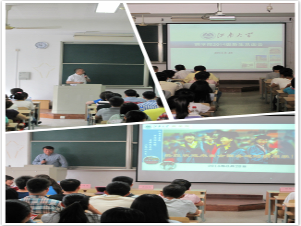 【药学院】大学，从这里起航——药学院2014级新生见面会圆满成功
