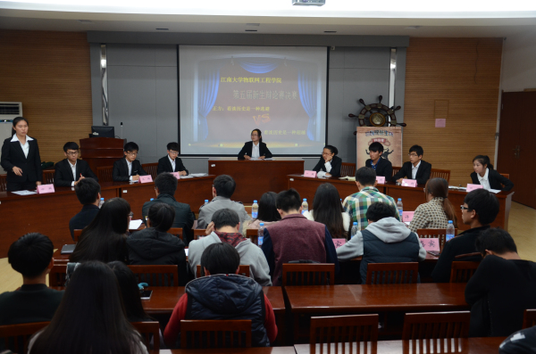 【物联网学院】心事浩渺纵广宇之志，思辩古今衡时代之思——物联网工程学院第五届新生辩论赛圆满落幕