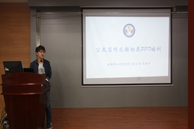 【物联网学院】手执技能行天下——物联网工程学院学生会第一次全体干事培训圆满结束