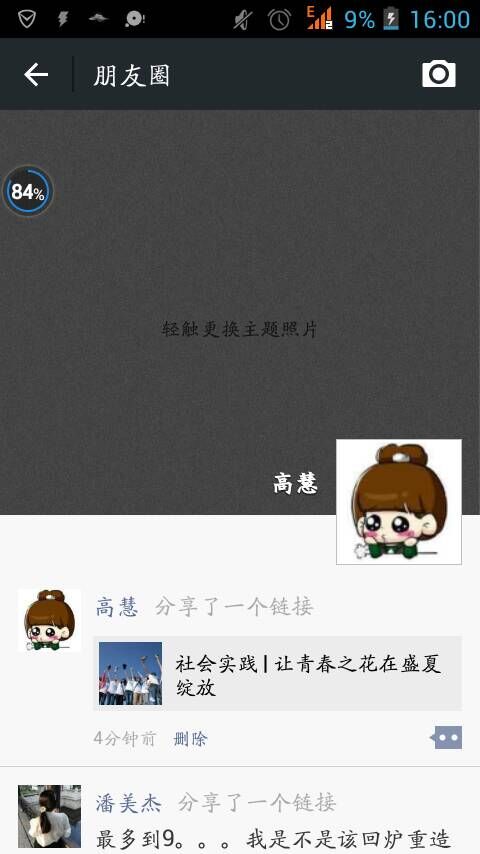 【环土学院】顶岗实习：房地产售卖