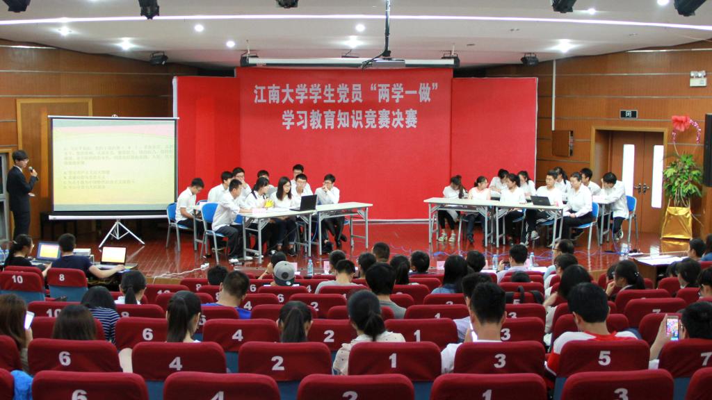  我校举行大学生党员“两学一做”学习教育知识竞赛活动