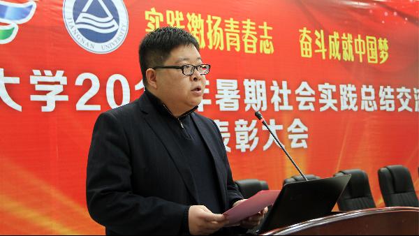 我校2013年大学生暑期社会实践总结交流暨表彰大会隆重举行