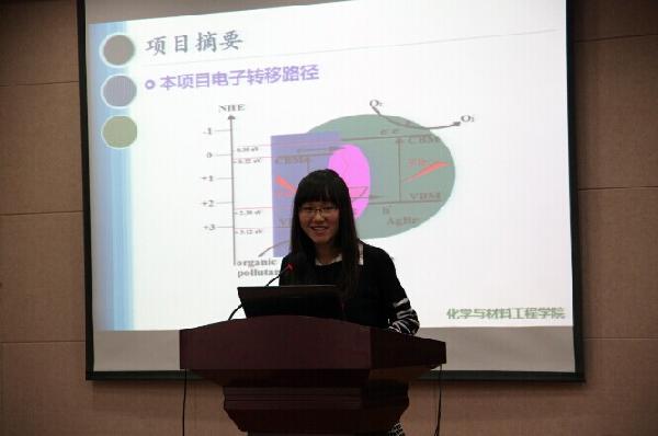 【化工学院】化工学院举办第五届创新项目交流会