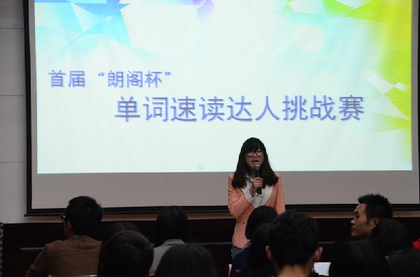 【物联网学院】挑战自我,训练思维——物联网工程学院举行“朗格杯”单词速写达人赛