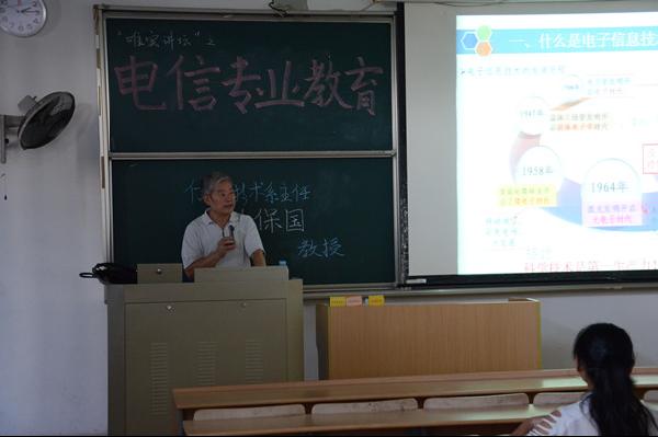 【物联网工程学院】唯实讲坛之七专业“专业教育”讲座同时开讲