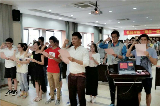 【机械学院】机械工程学院建党95周年暨新党员宣誓仪式顺利召开
