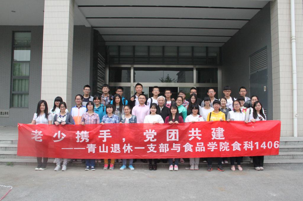 【食品学院】老少携手，党团共建