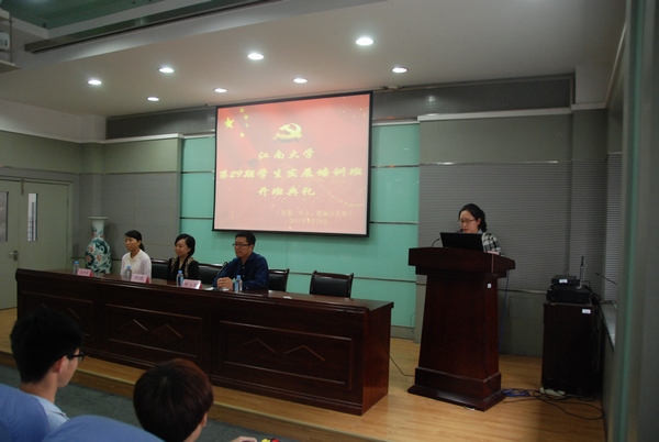 【环土学院】第二十九期分党校开班仪式暨第一次党课隆重举行