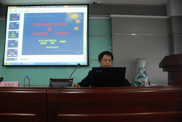 【环土学院】弘扬主旋律，坚定理想信念——第二十九期分党校专题培训