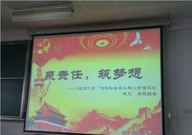 【化工学院】【团日活动】做一名有责任感的当代大学生