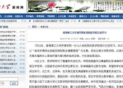 【医学院】医学院扎实开展暑期社会实践推进会暨中期检查工作
