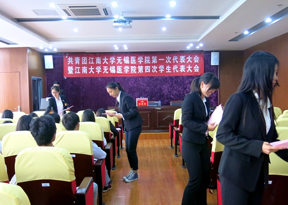 【医学院】团旗飘扬显风采  团徽闪耀奋激昂 ——记共青团江南大学无锡医学院第一次代表大会暨江南大学无锡医学院学院第四次学生代表大会隆重召开