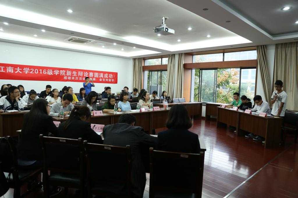 【环土学院】巧言善思显风采，舞唇弄舌展风姿 ——环土学院“慧风尚”新生辩论赛决赛